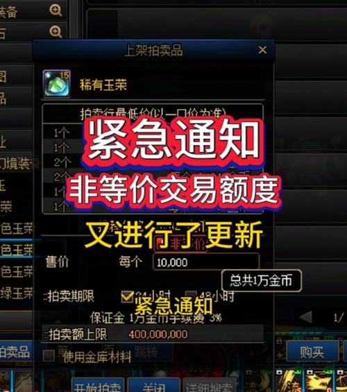 dnf金币携带上限,邮寄上限,交易上限,说清楚