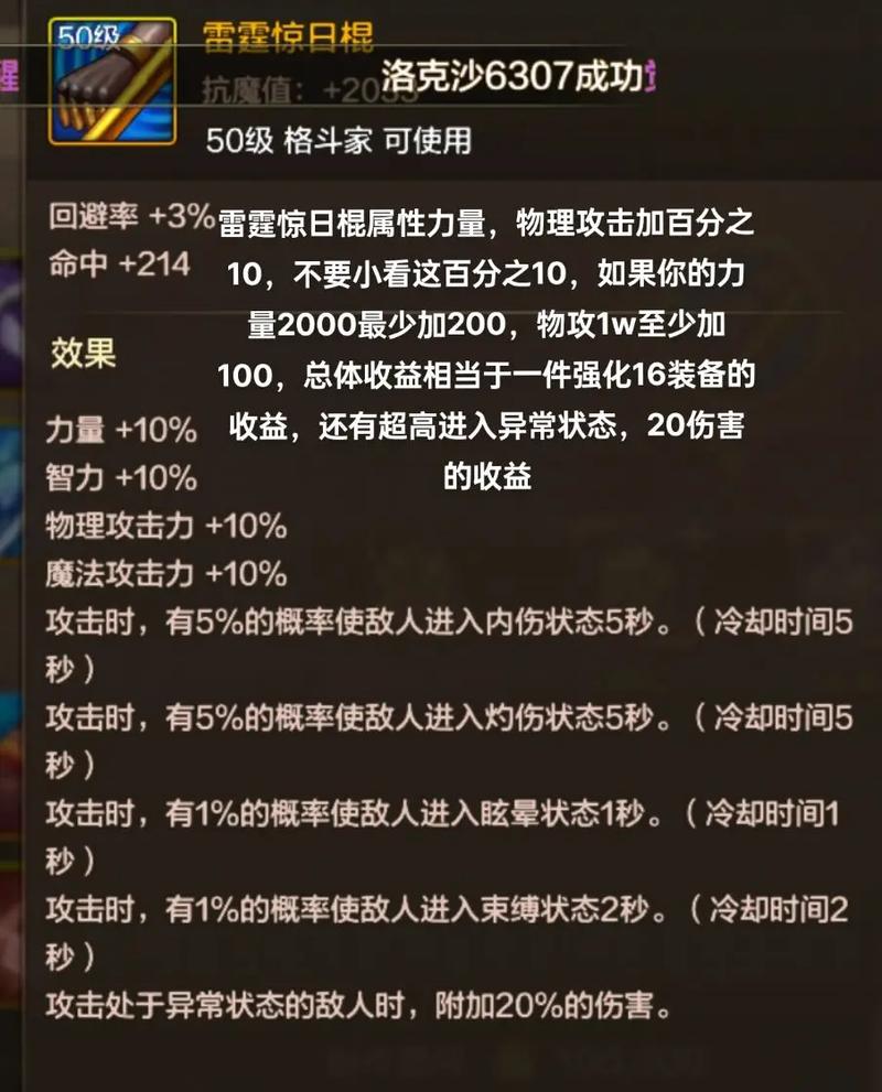 DNF第八章武神(散打觉醒)刷图加点