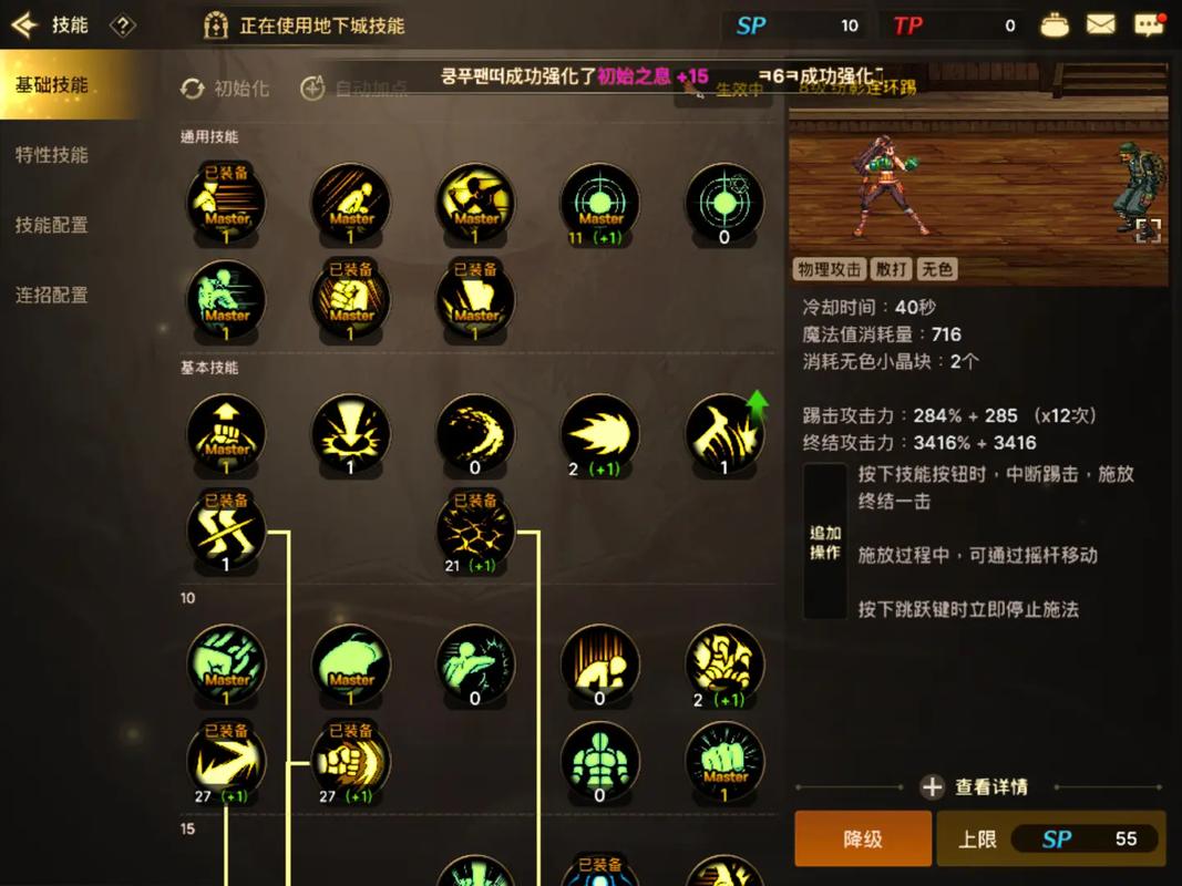 DNF武神刷图加点dnf武神刷图100级加点