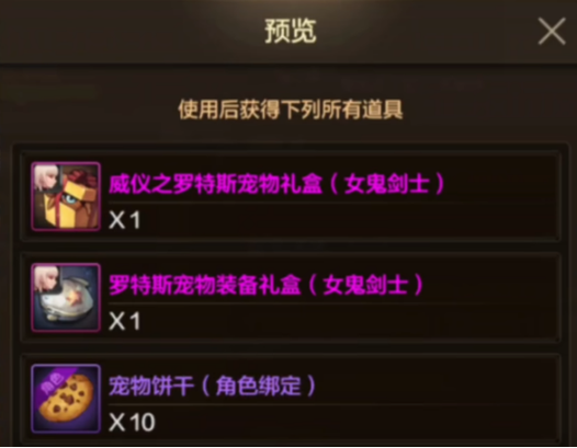 地下城与勇士dnf迷之封印礼盒里面有什么介绍_地下城与勇士dnf迷之封印...