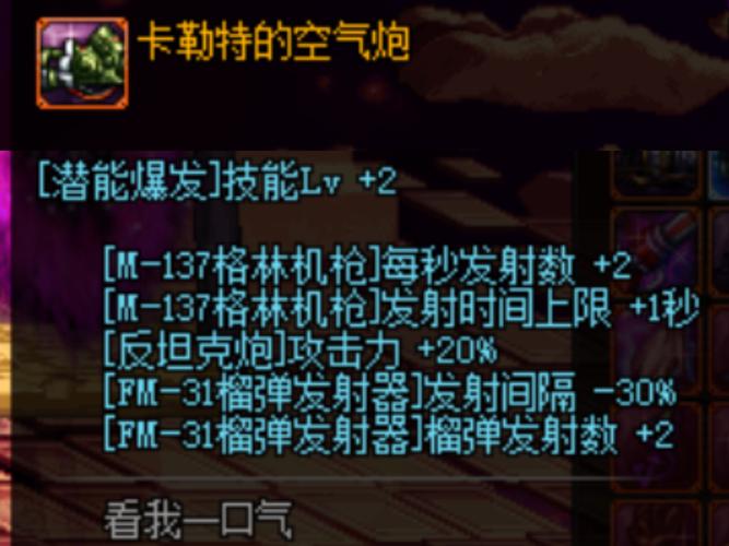 dnf80级副本攻略