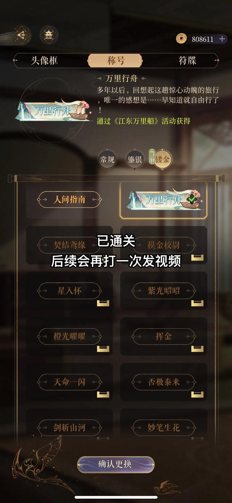 吞食天地归来各系武将怎么选取吞食天地归来各系武将选取攻略