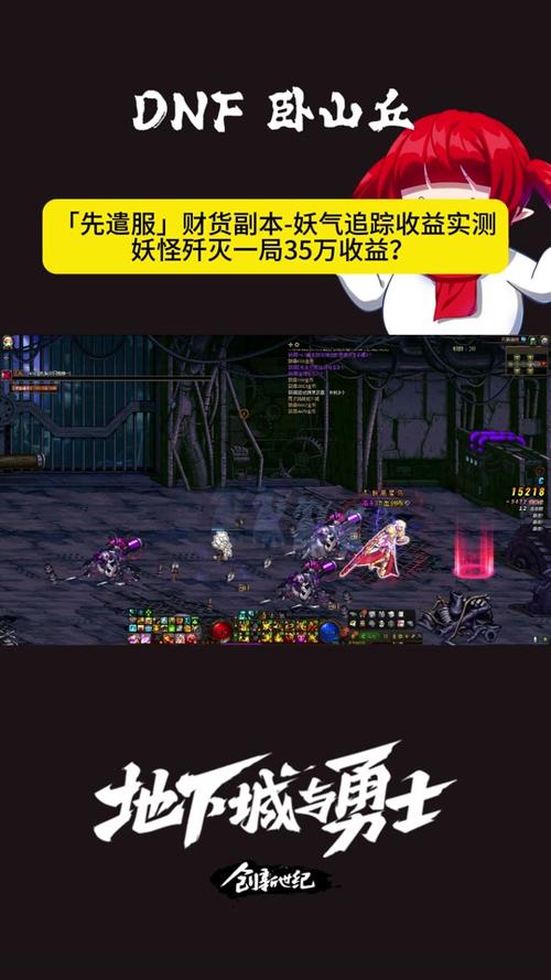 黑色魔物的庭院在哪里