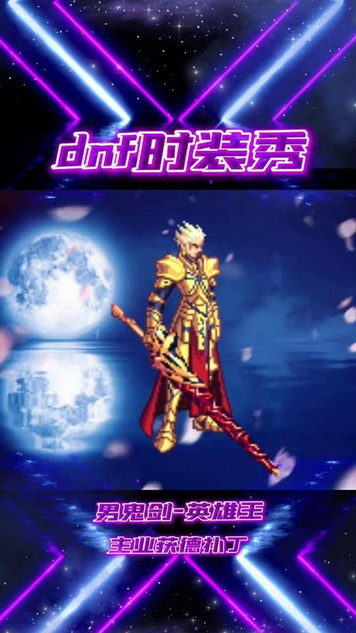 DNF美化补丁在哪里找到啊?下载到哪里呢?