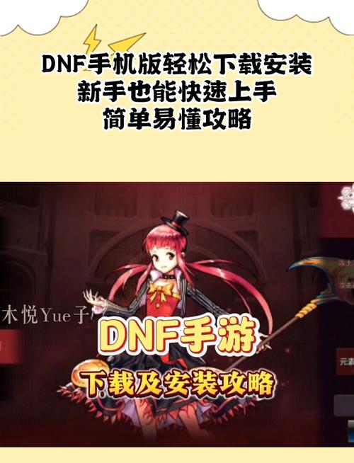dnf手游韩服官方网站下载地址链接分享