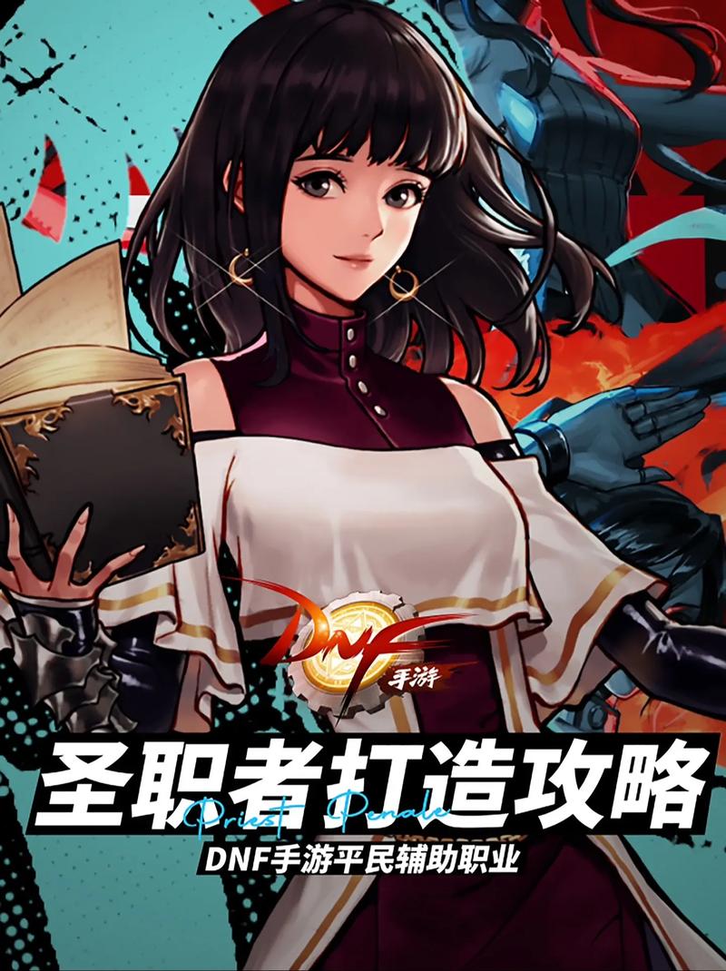 dnf女圣职者几个职业拿什么好