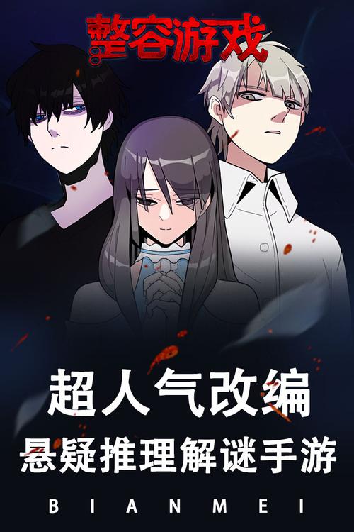整容游戏如何玩