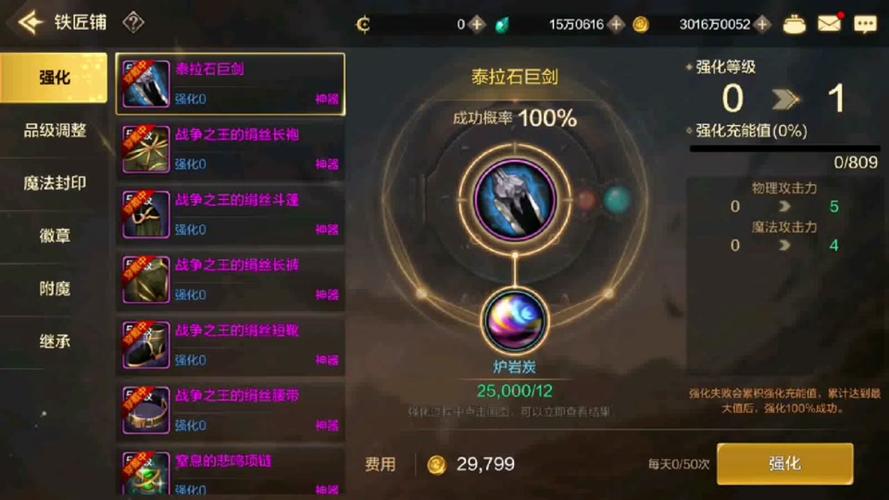 dnf一次性强化器怎么获得