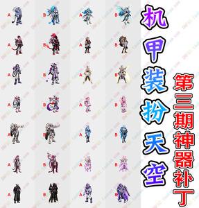 dnf补丁在哪个网站下载???