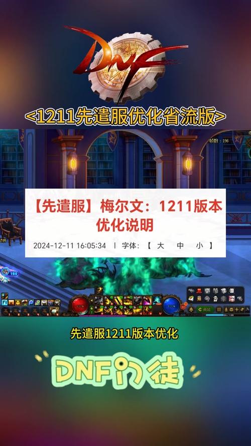 dnf补丁哪个网站好?