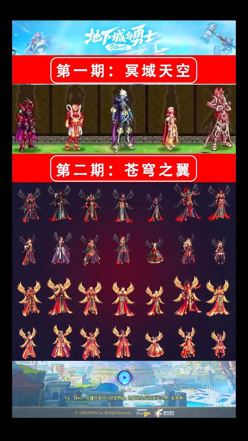 dnf天空套1到12套外观一览
