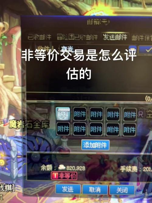 DNF强行交易什么意思