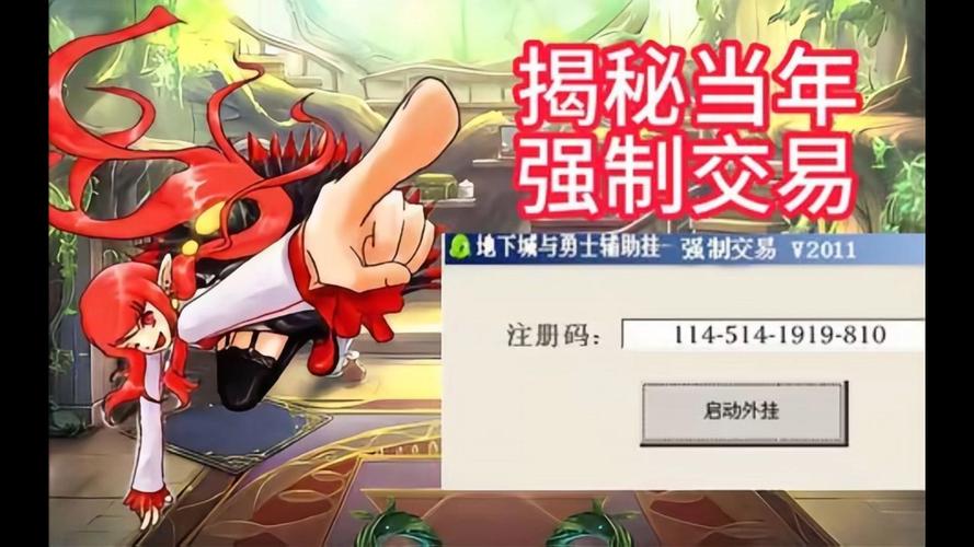 DNF不加QQ直接交易会不会被强制交易?