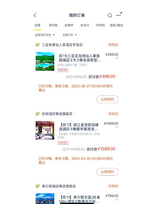 淘宝客双十一飞猪活动怎么玩?力度大吗?