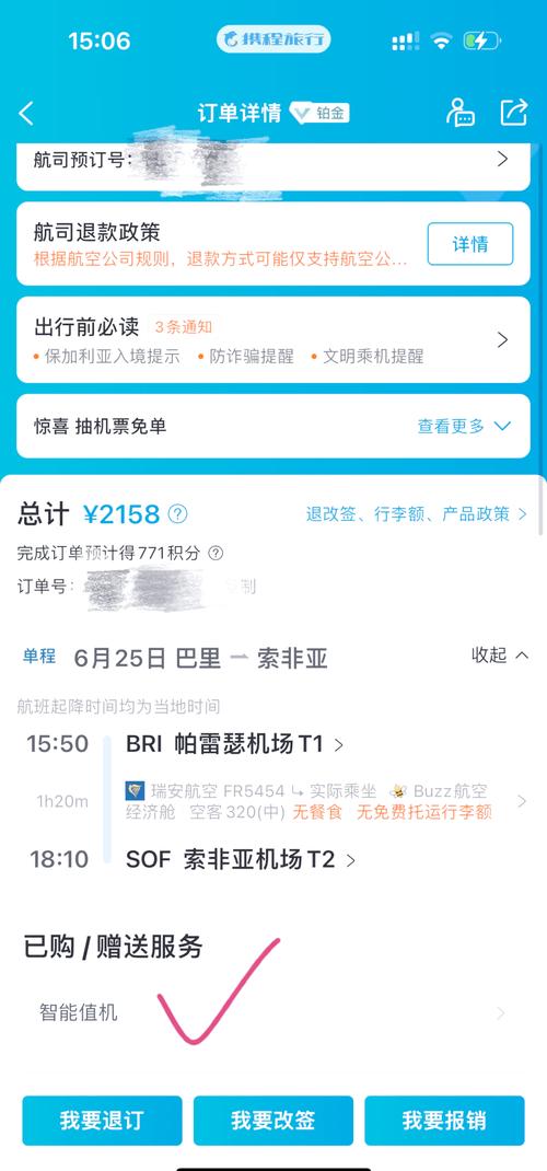飞猪攻略(你一定要看的飞猪F3撸羊毛攻略)介绍_飞猪攻略(你一定要看的...