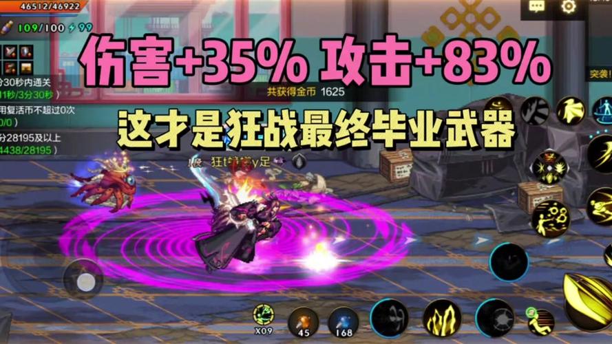 DNF中狂战士应该带什么装备好呢?