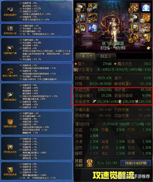 dnf申请找回装备网址