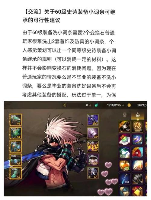 DNF装备被盗怎么找回?