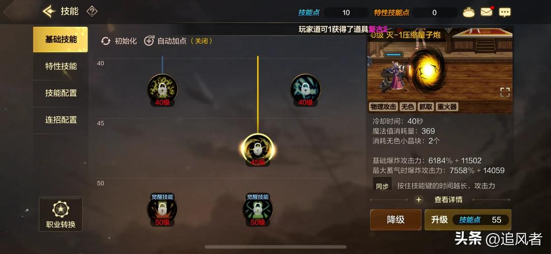 DNF召唤师二次觉醒月蚀碾压流刷点加点攻略介绍_DNF召唤师二次觉醒月蚀...