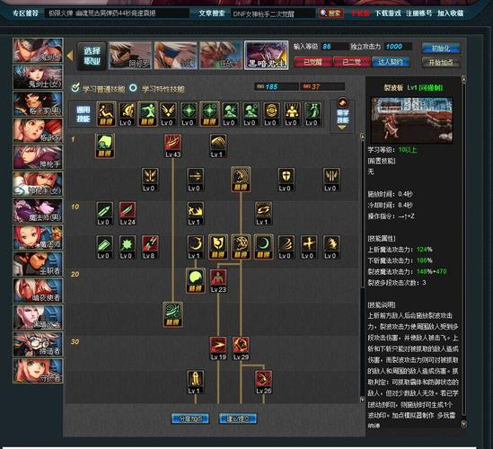 DNF鬼泣觉醒刷图加点