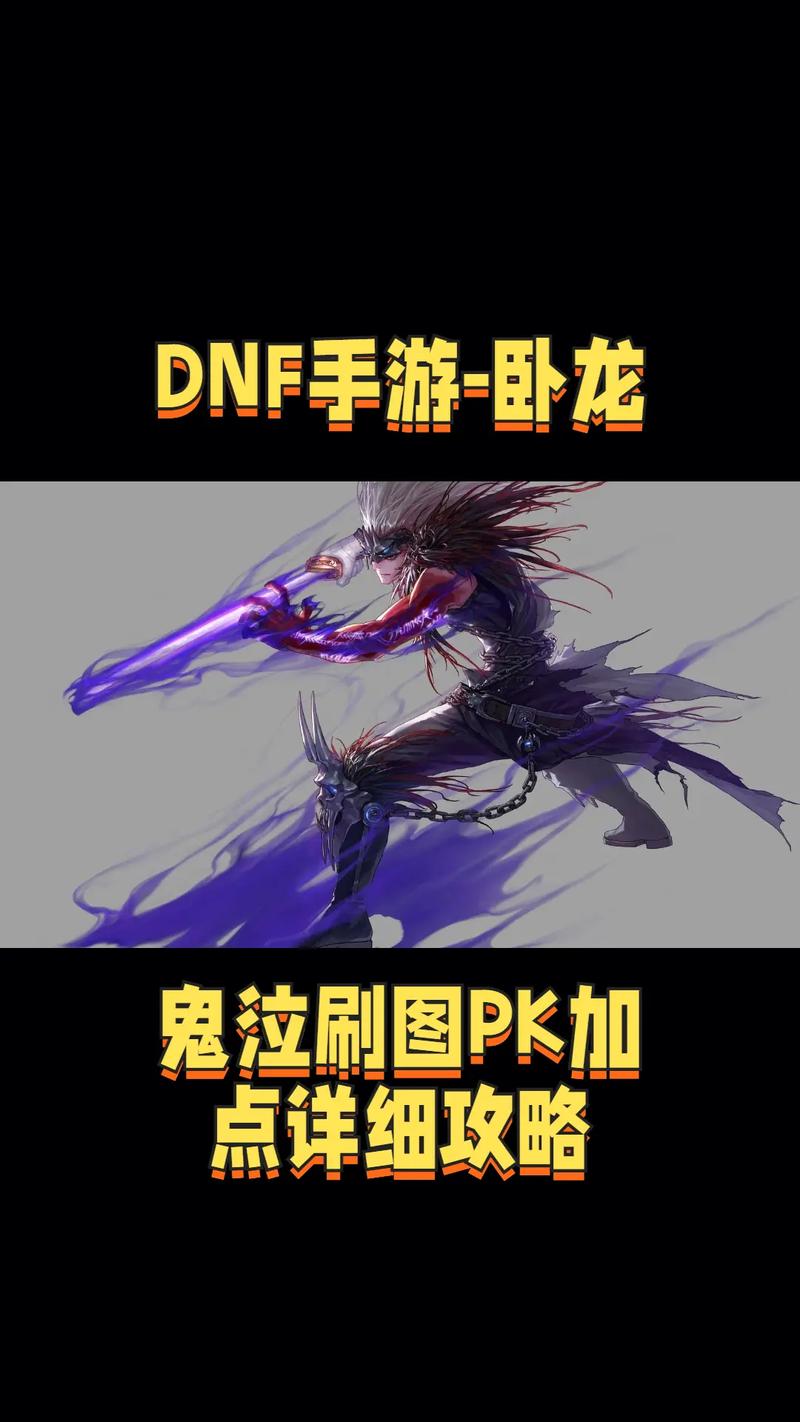 DNF鬼泣觉醒技能叫什么?