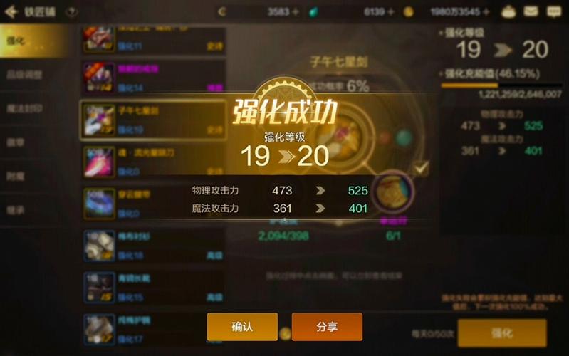 DNFbuff强化什么意思