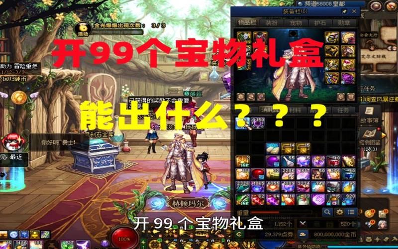 dnf夏日装扮会不会返场
