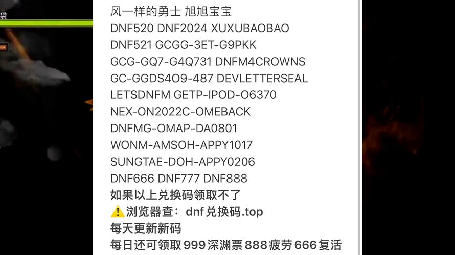 怎么获得DNFCDKEY