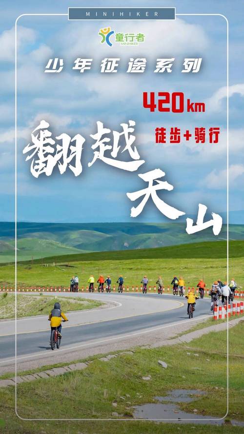 少年征途之路是什么意思?