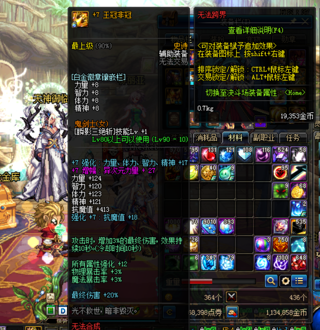 DNF宠物附魔宝珠怎么获得宠物附魔宝珠属性汇总