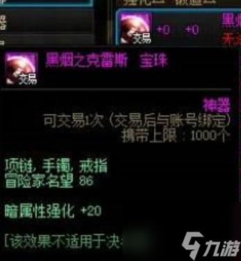 dnf冰属性宝珠大全dnf冰属性宝珠