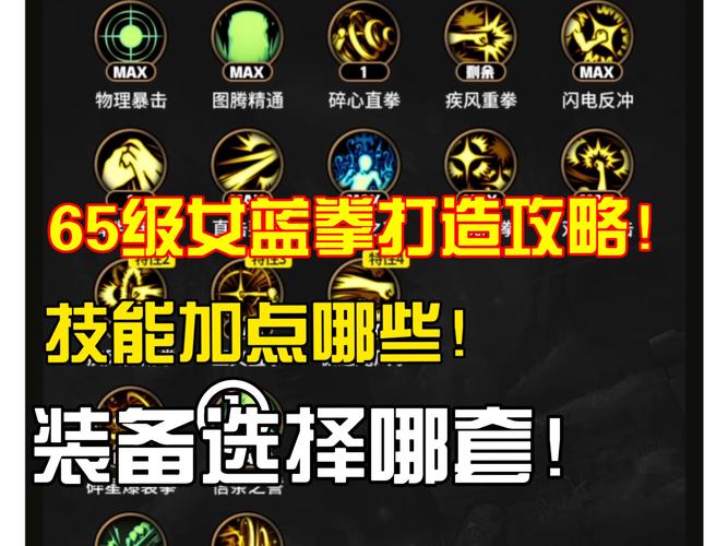 DNF复仇者穿什么装备PK好