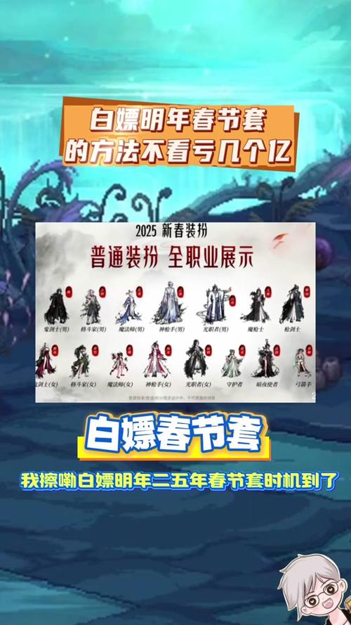 DNF2023年春节套什么时候出
