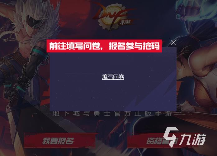 dnf体验服资格怎么弄?