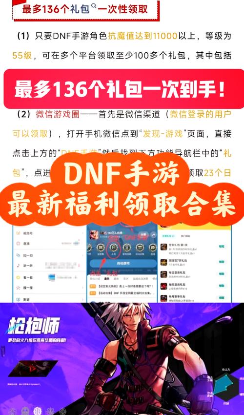 dnf国服的体验服怎么进