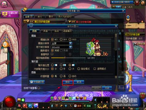 终于知道dnf怎么窗口化了
