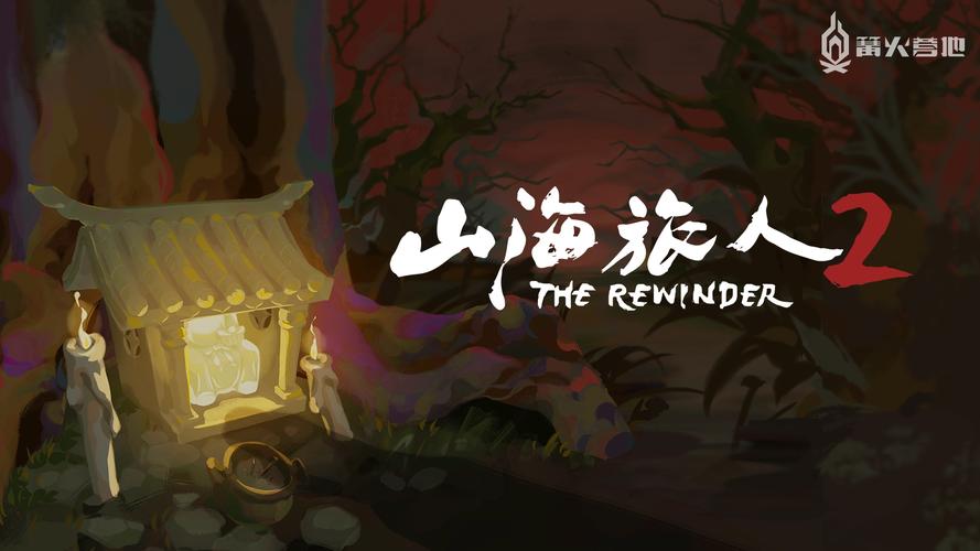 山海旅人试玩攻略图文详解:游戏初体验