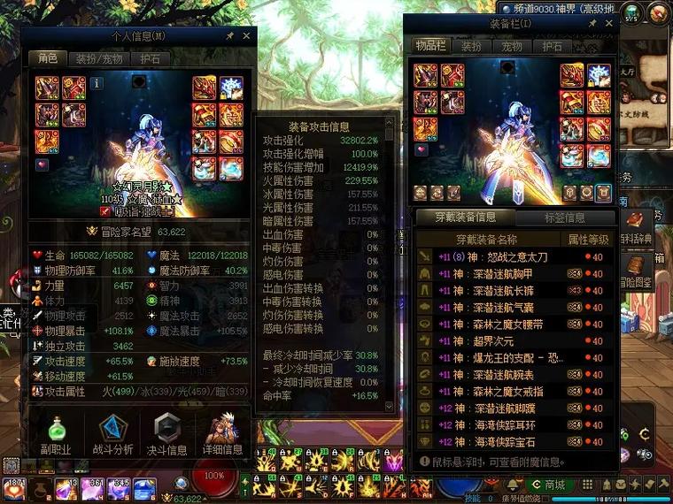 DNF幻灵师如何加点。要刷图点。