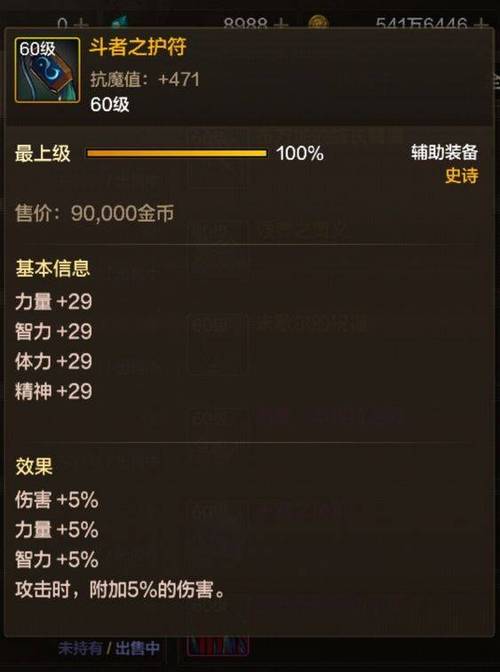 幻灵DNF辅助工具要不要钱?