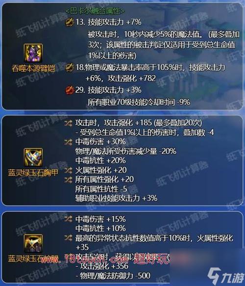 dnf柔道武器(dnf柔道武器选取)