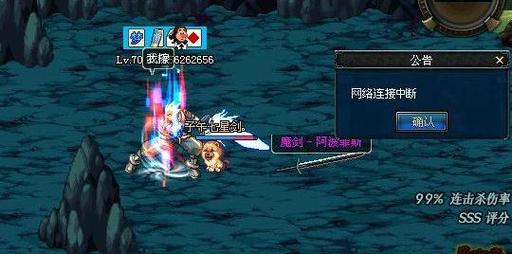为什么我玩dnf老是网络中断