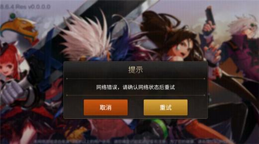 我家玩DNF总是网络被中断,怎么办??