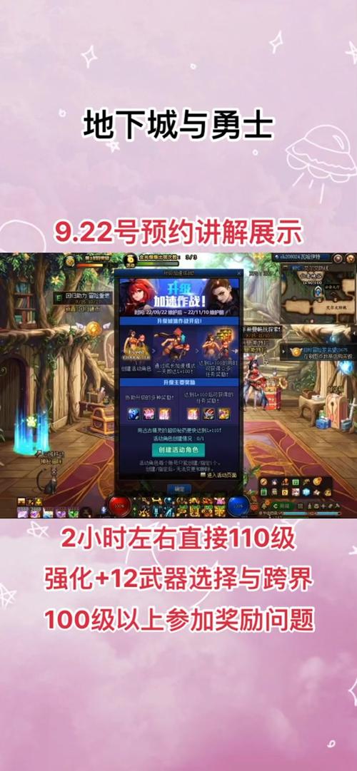 dnf怎么查看自己的预约等级