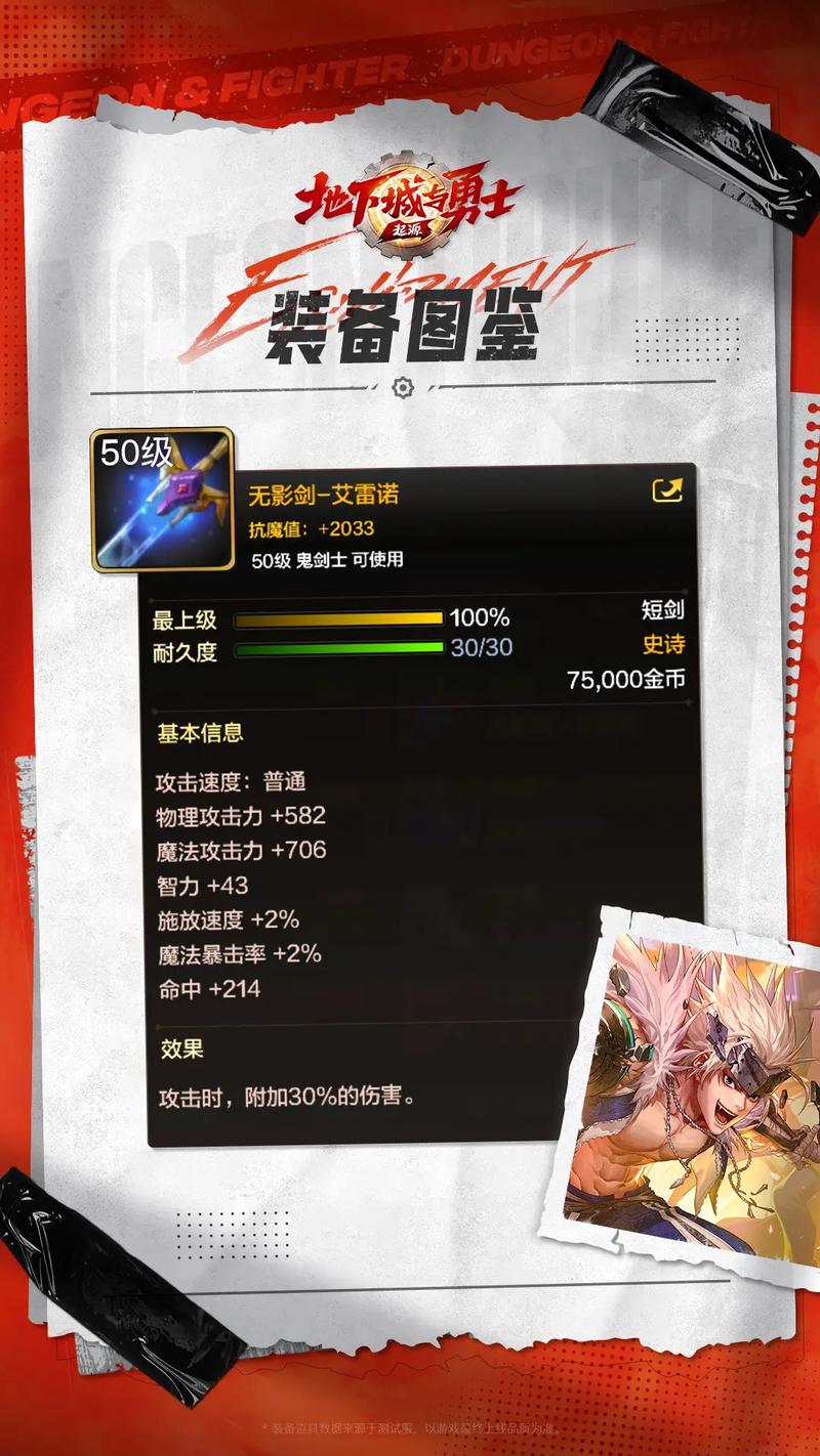 dnf怎么重新设置预约等级