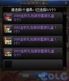 DNF2011春节大礼包是什么啊..我要准确的