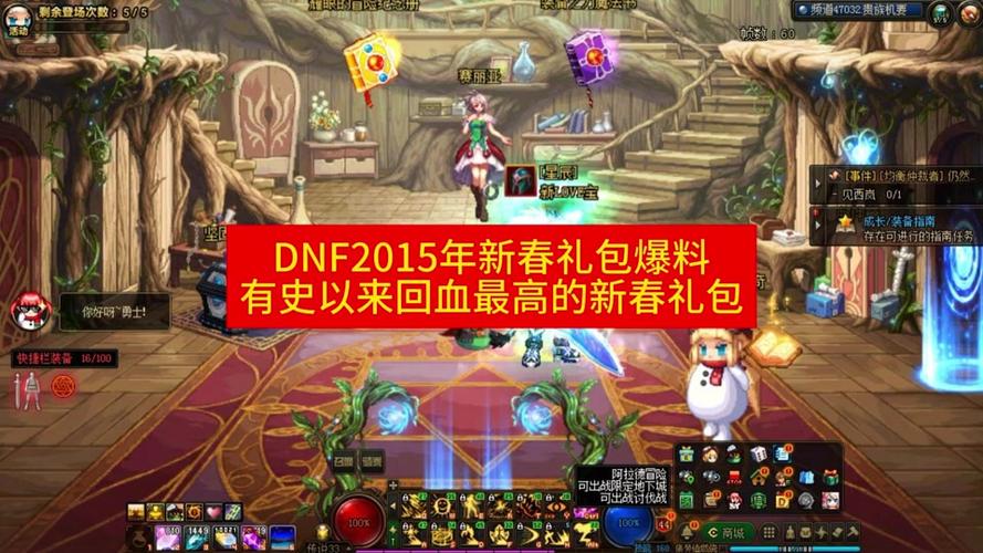DNF688元事件是什么回事