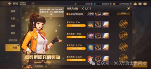 dnf点券怎么充值-点券充值方法教程