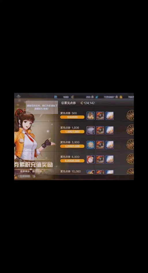 DNF里的点卷充值比例是多少