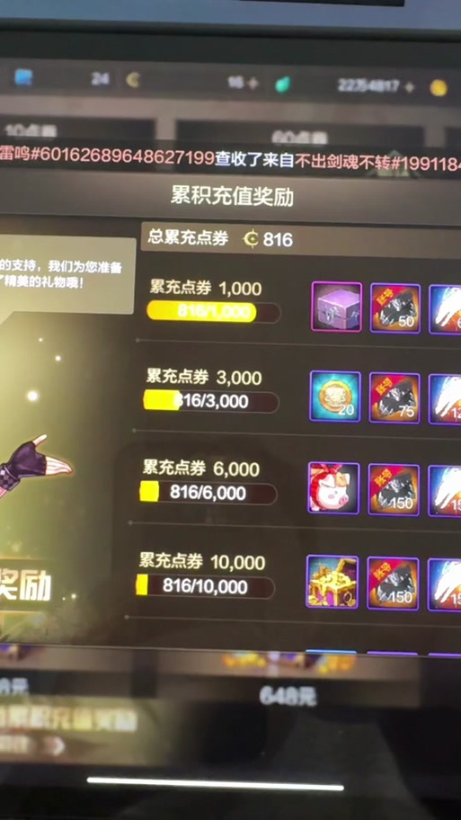 dnf点券如何充值