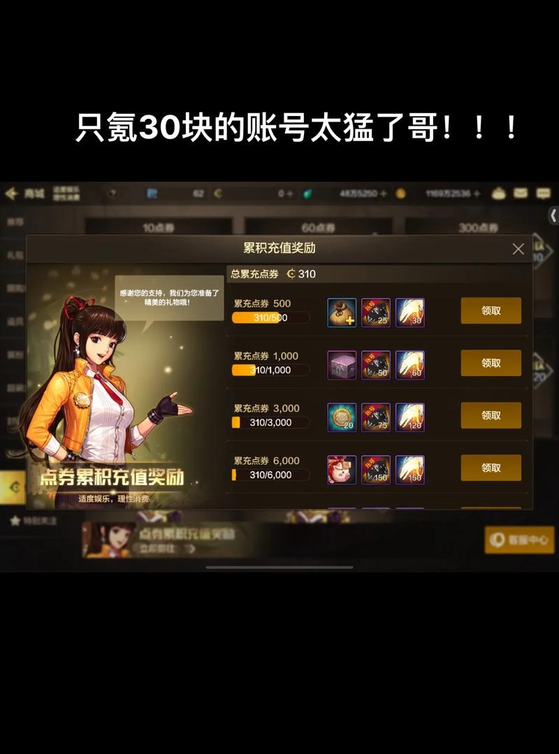 DNF手机怎么充值点券?详细步骤说一下。